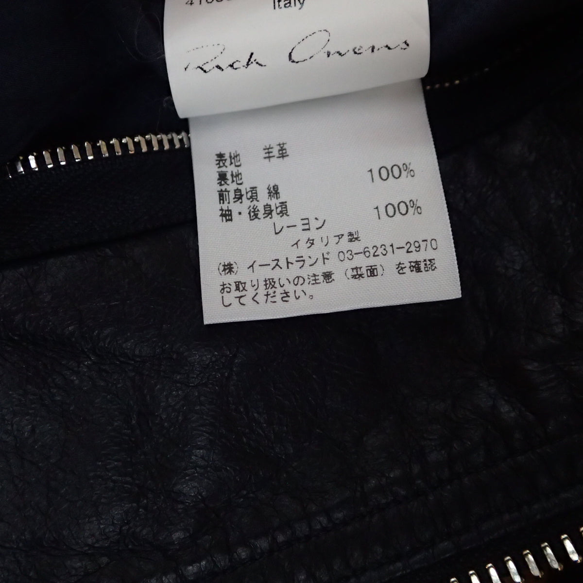 Rick Owens 2014ss Collarless Leather Blouson