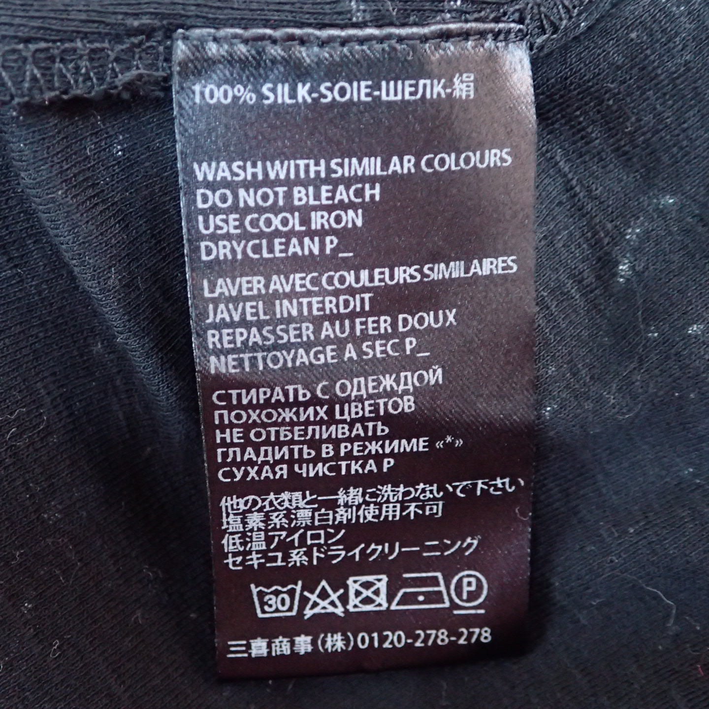 Haider Ackermann Silk Cut and Sew Knit