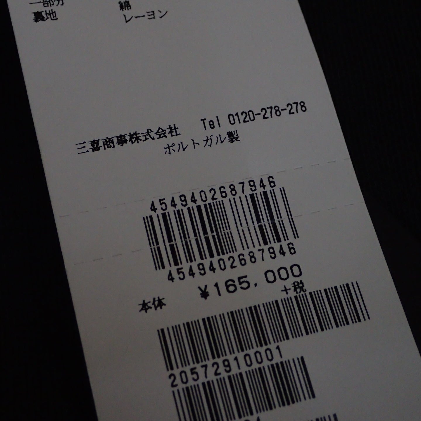 Haider Ackermann 2014AW Layered Sweat Blouson