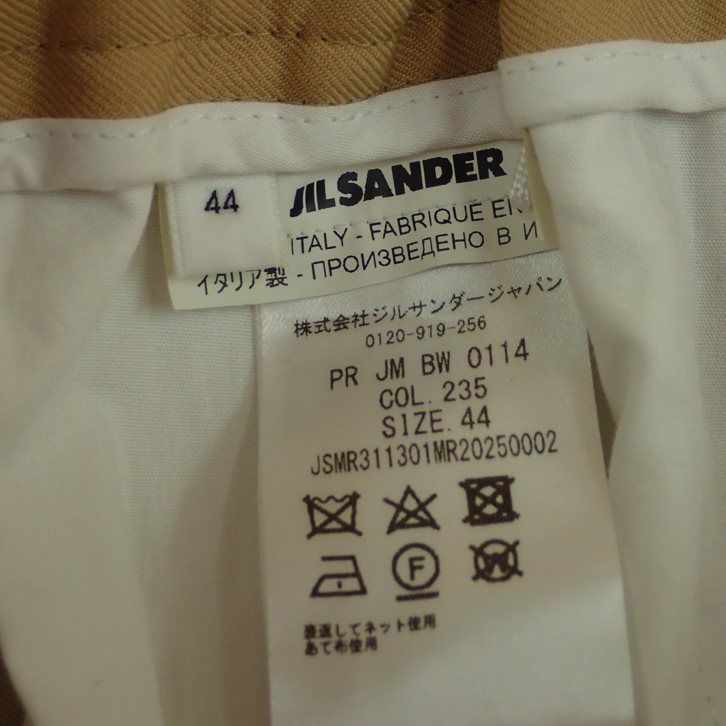 Jil Sander Tapered Trousers Beige Wool